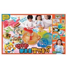 뽀로로아이스바만들기스페셜