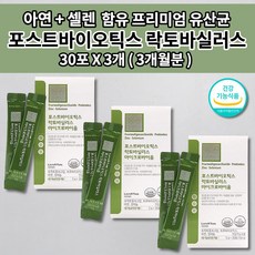 장내유익균을살리면면역력이5배높아진다