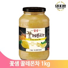 달콤한 꿀 레몬청 1kg 허니 과육청 차음료 베이스 잼 시럽대용 에이드