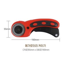 메가로터리커터기