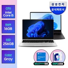 삼성전자 갤럭시북2 업무용 학생용 가성비 노트북 코어i5 8GB 256GB 15.6" WIN11HOME 실버+한컴오피스, 그레이, NT550, 16GB, WIN11 Home