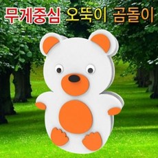 [더귀한]오뚝이 무게중심 곰돌이 (10인용)#1704EA