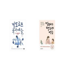 발도르프육아예술