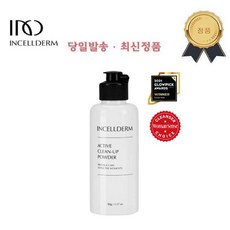 인셀덤세안제