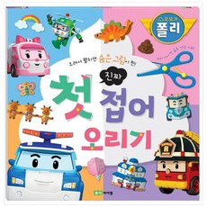 첫오리기폴리