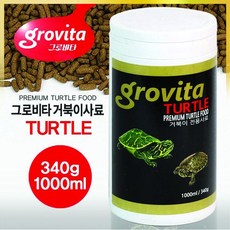 그로비타 터틀 거북이 사료 340g 1000ml, 본상품
