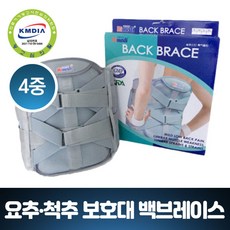 척추 허리 보호대 요추 압박 고정 부목 지지대 벨트 복대 밴드 이중벨트 직장인 수험생 장거리 운전 기사 하이메디 백브레이스, XL, 1개, 1개입