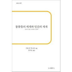 동물소리그림책