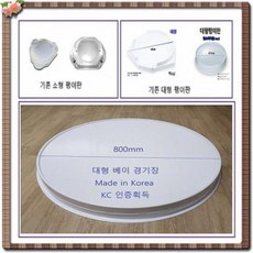 PLL074530대형팽이판