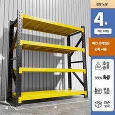창고 선반 고릴라랙 5단 4단 3단 창고정리 세탁기선반 다용도 베란다선반, 길이 100x폭 40 내하중 280KG, 높이 200cm 4단