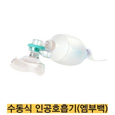 -의료기기 GaleMed 수동식 인공호흡기(엠부백)/성인용 소아용 유아용, 1개 - mediaplayermb2300