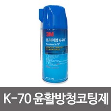 윤활코팅제