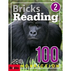 Bricks Reading 100 Nonfiction 2, 사회평론