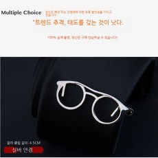 안경넥타이핀