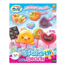 하프의빙수메이커