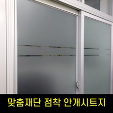 불투명시트지재단