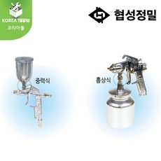 [HYUPSUNG]협성 에어스프레이건세트 W-33 W-2000-2S W-2000-3S W-77-2S W-77-3S, W-33 SET