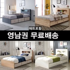 미라지가구침대