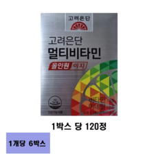 고려은단 멀티비타민 올인원 이지 120정, 720정, 6개