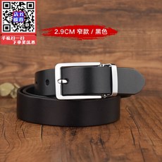 날 가늘고 좁은 벨트 남성용 캐주얼 핀 버클 슬림핏 소가죽 좁은 벨트 남자수트 미니슈트 진가죽 블랙 100cm