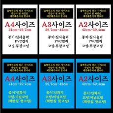 실사출력 대형출력 출력 피오피 PVC 인화지 유포지, 01 실사출력(pvc켈지)
