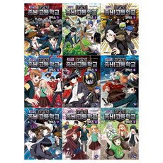 [겜툰]좀비고등학교 코믹스 시즌2 1~9권세트(전9권)