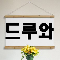 드루와디자인
