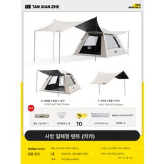 발급대행 텐트 야외 휴대용 접이식 캠핑 풀세트 자동텐트 텐트 천막 투인원 캠핑 블랙젤, YYAL 1123L 카키+스카이 커튼, 여러 사람
