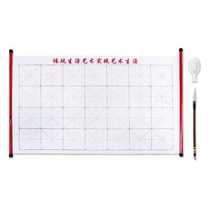 평화교재 물로 쓰는 붓글씨 연습 세트 / 서예 서예판, 단일상품