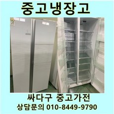 [중고]삼성 지펠 중고 양문형 냉장고 800리터, LG