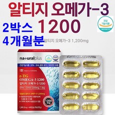캐나다 소형어종 비타민D 알티지 rtg 오메가3
