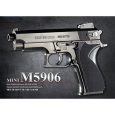 무[아카데미과학] MINI M5906 BB탄총 17206, 1개
