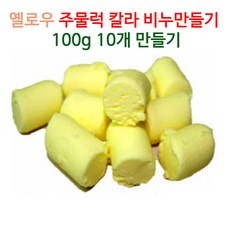 [아로마케이] 칼라 주물럭비누 만들기세트 100g 10개(10명분) 유치원 학교 방과후 체험실습, 옐로우1kg - 주물럭비누만들기