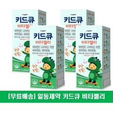 키드큐 면역젤리