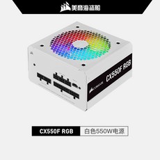 미국 CX550F 정격 550W 전원 메인프레임 소음방지 팀이 있었다 모델, CX550F 화이트