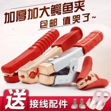 차량용 휴대용 점프선 자동차의 대전류 대출력 차량 전기병선에서 온 클립이 점화하여 완전 폐쇄된 순동 양 끝의 연결선으로 응급 처치를 한다., 01 순동과 두툼한 오버사이즈 1쌍 흑홍 2