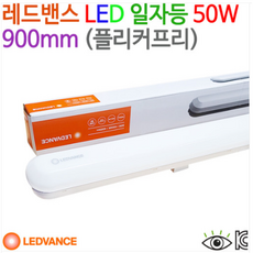 ledvance주방등