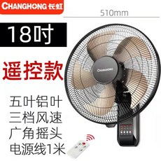 리모컨미니벽걸이선풍기