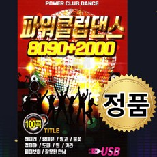 2000년대댄스곡cd