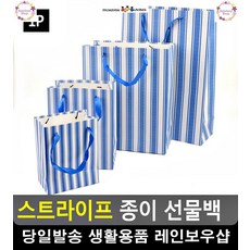 돌잔치 결혼식 답례품 다용도 선물백 대형쇼핑백 쇼핑백파는곳 오피스용품