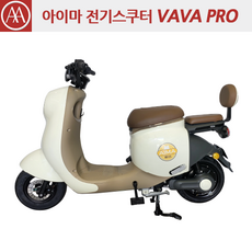 아이마전기스쿠터