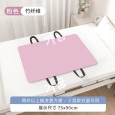 노인용 간호 패드 뒤집기 들어 올리기 이동 간호 패드 세탁가능, 핑크 대나무 75x90cm, 1개