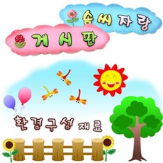 꿈게시판꾸미기