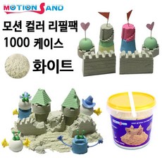 모션샌드
