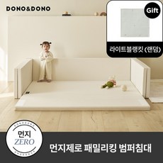 [6/17최저가+GIFT] 먼지제로 패밀리킹 범퍼침대