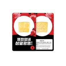 [한국금거래소] 순금 24k 화투 삼팔광땡 골드바 3.75g