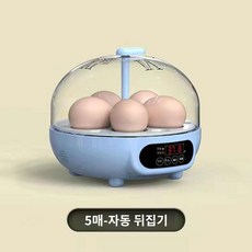 단일 자동 닭부화기 부화기 육추기 계란부화기 유정란 병아리 소형, 5매 전자동(자동 뒤집기+스냅샷 포함)자동 수분 공급, 1개
