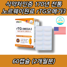식약처인증 황산패오메가3 냄새안나는 정어리 미국산 고순도 오메가3 개별포장 알티지오메가트리오