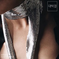 무대악세사리