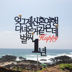 결혼10주년선물